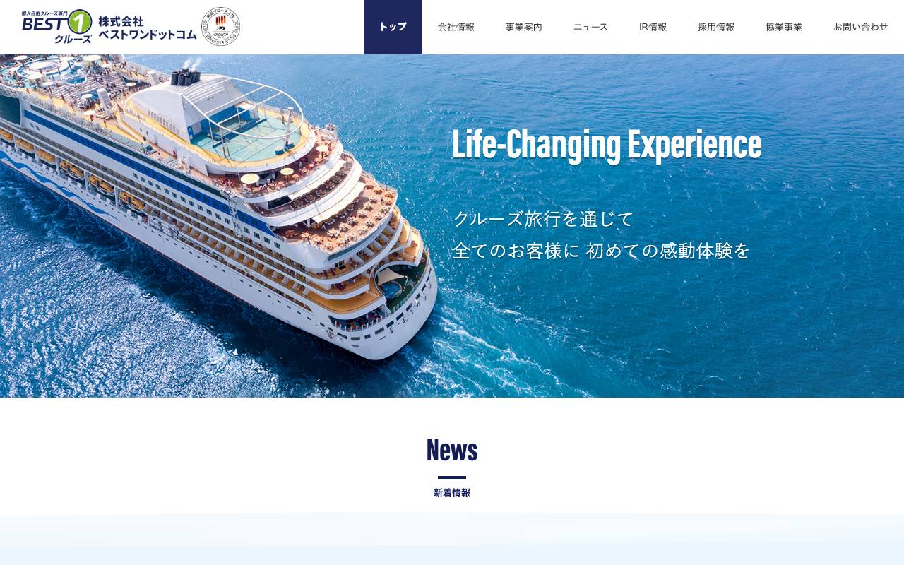 株式会社ベストワンドットコムの公式サイト