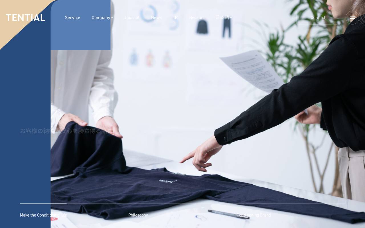 株式会社ＴＥＮＴＩＡＬの公式サイト