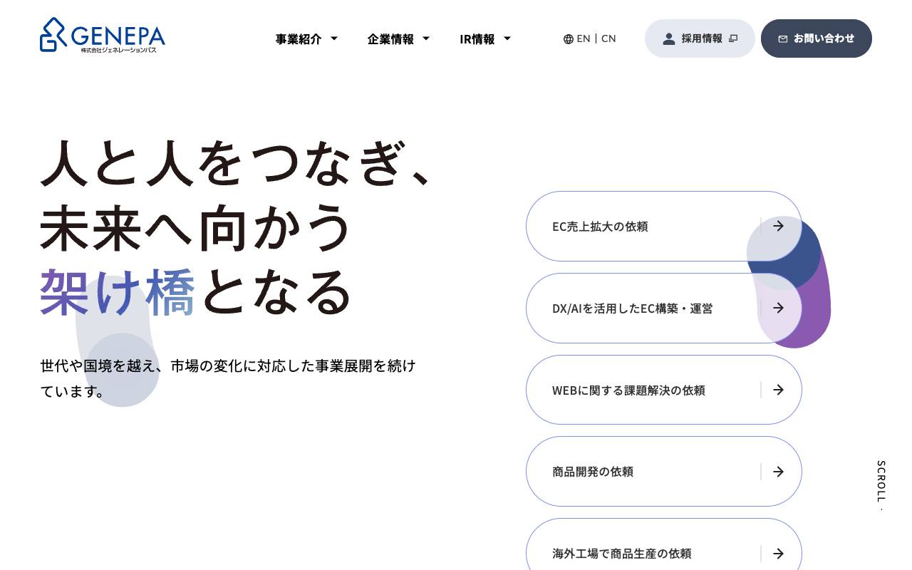 株式会社ジェネレーションパスの公式サイト