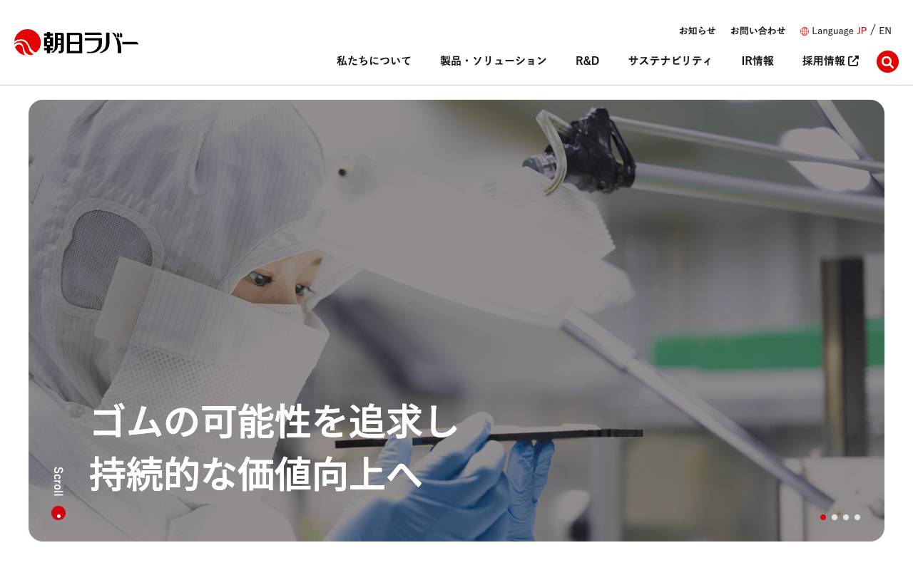 株式会社朝日ラバーの公式サイト