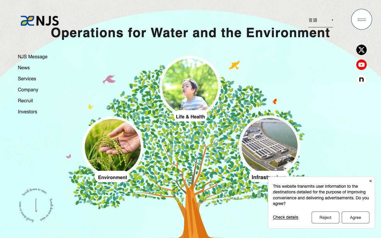 ＮＪＳ株式会社の公式サイト