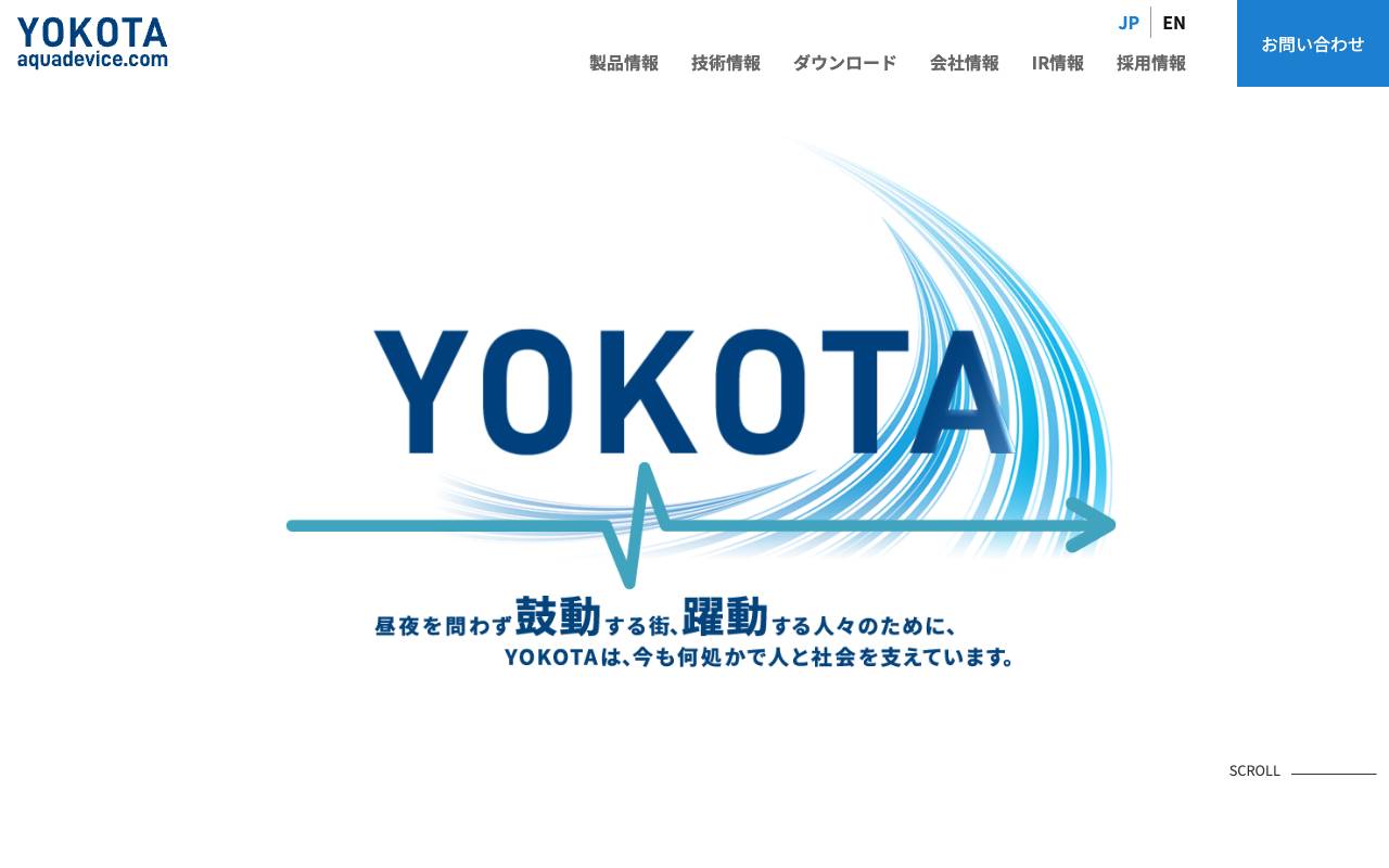 株式会社横田製作所の公式サイト