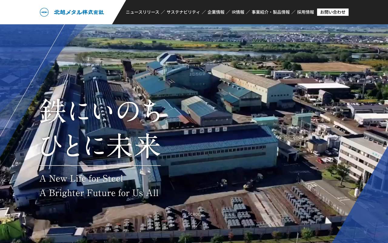 北越メタル株式会社 official website