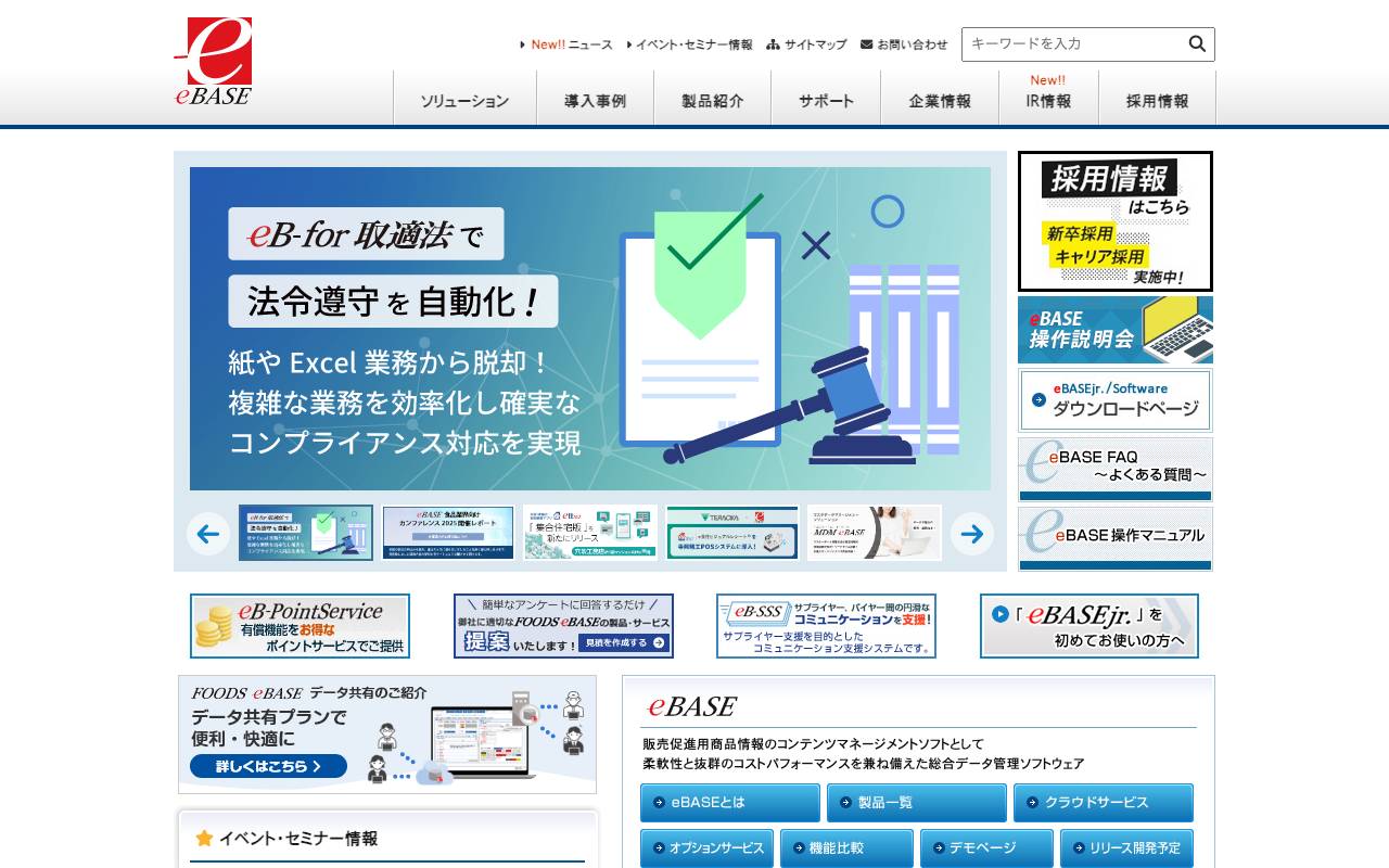 ｅＢＡＳＥ株式会社の公式サイト