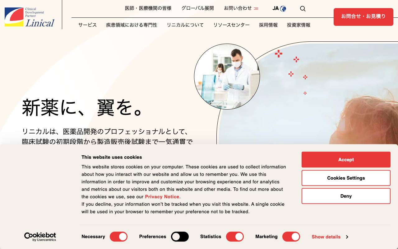 株式会社リニカルの公式サイト
