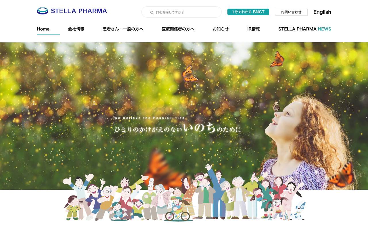 株式会社ステラファーマの公式サイト
