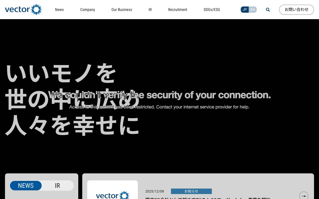 株式会社ベクトル official website