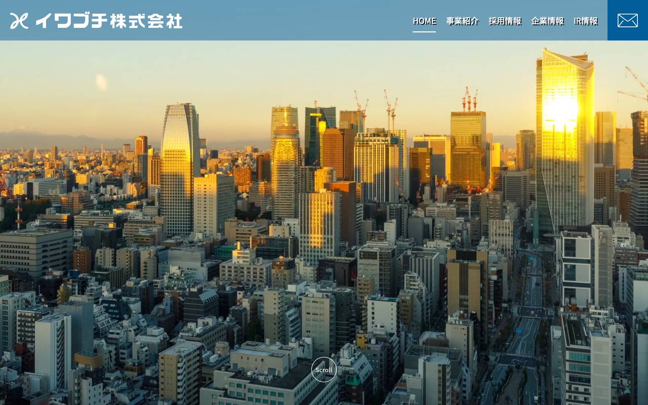 株式会社イワブチの公式サイト