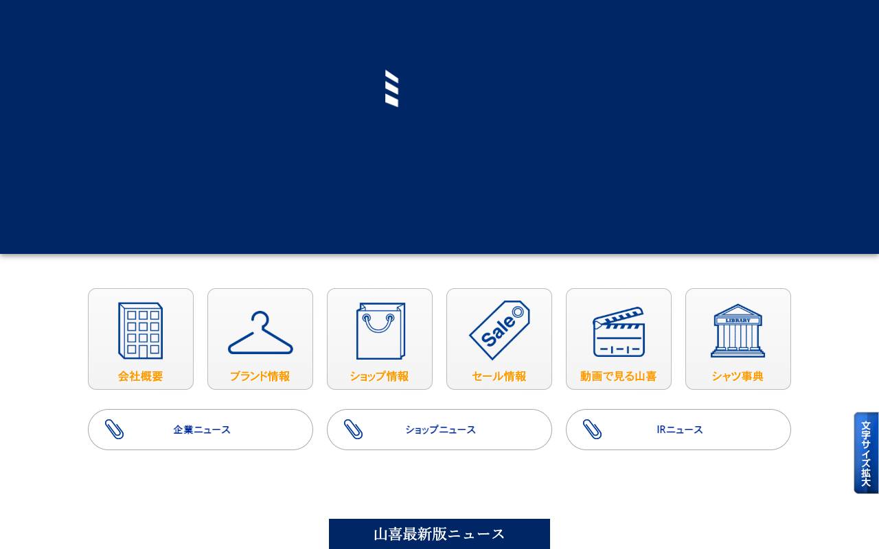 株式会社山喜の公式サイト