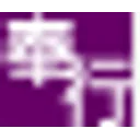 勘定奉行クラウドのアイコン
