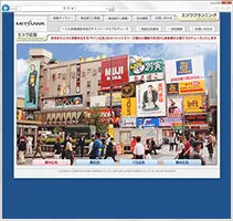 広告代理店様コーポレートサイト|制作実績