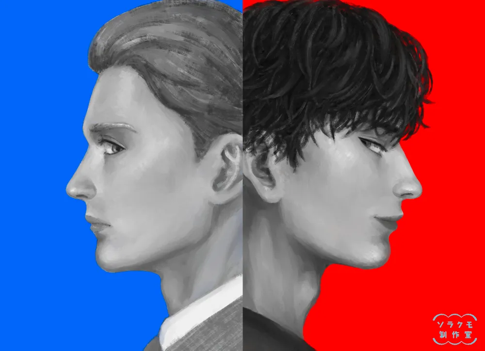 赤青