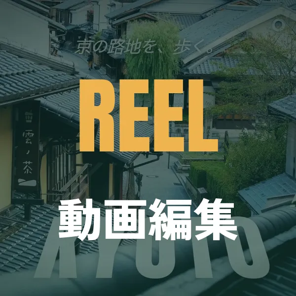【見本】動画編集ショーリール2026(90秒・音ハメ・合成)|動画編集(YouTube/TikTokなど)の制作実績