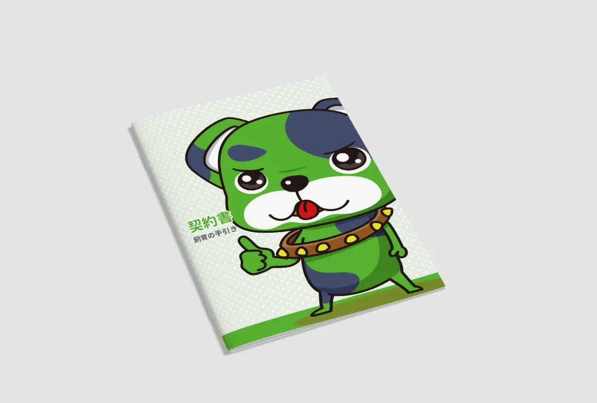 ペットショップの生体販売契約書