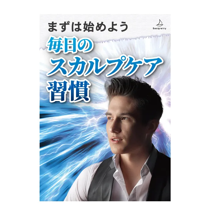 男性向け頭皮ケアブラシ販促セット