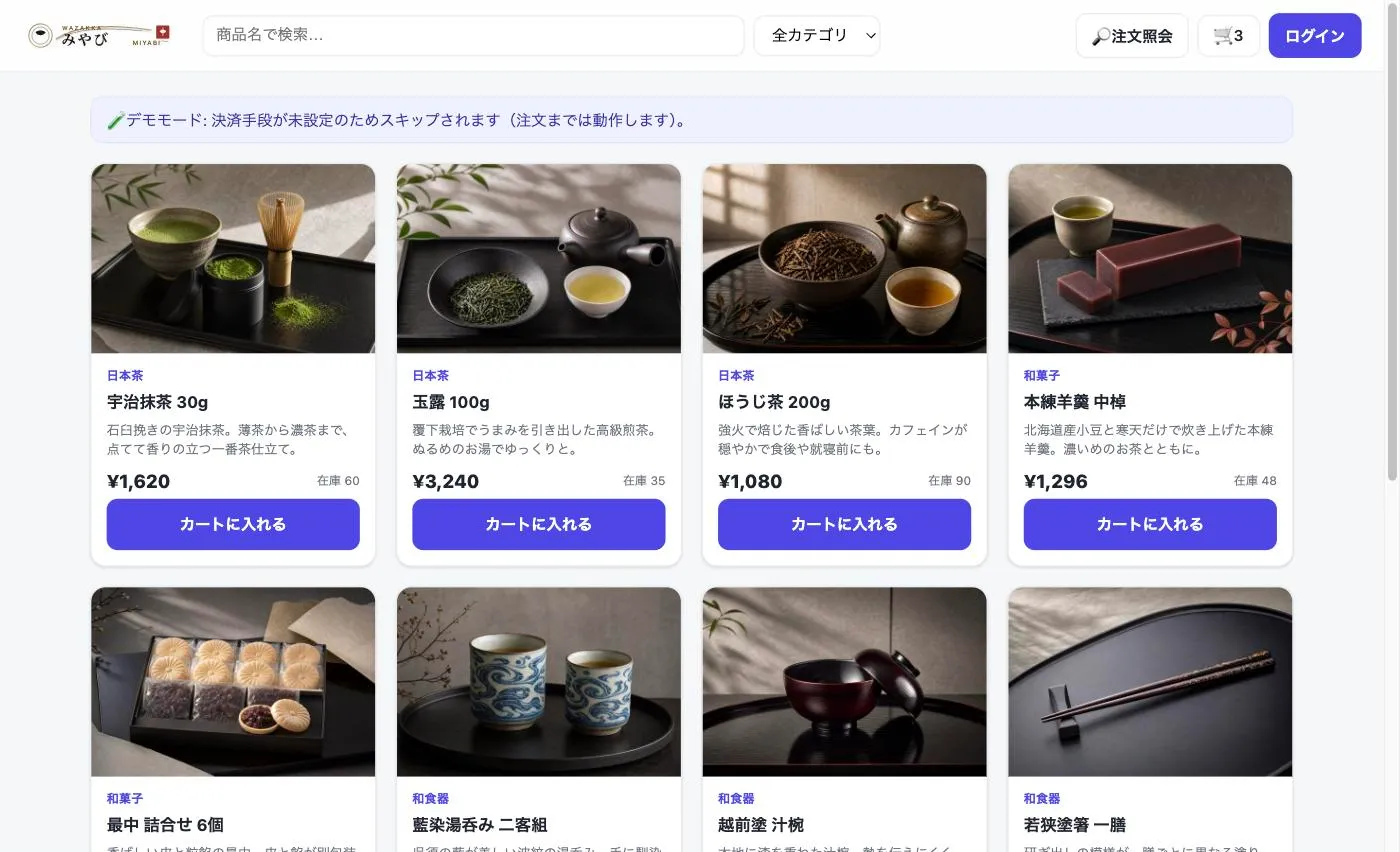 Spring Boot ECサイト デモ(Java)