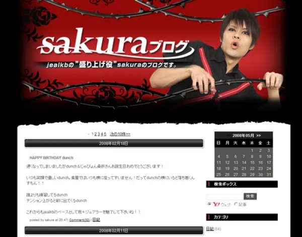 お笑い芸人さんのサイト制作