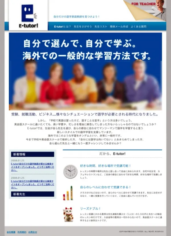 トップページデザイン
