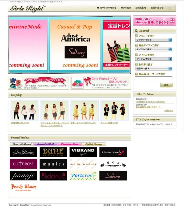 ファッションブランド総合通販サイト