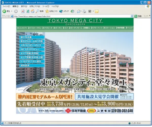 ホームページトップデザイン1