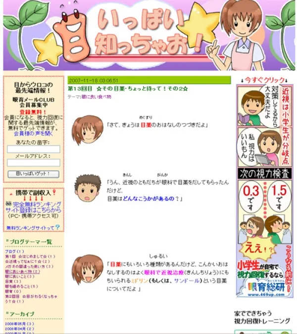 ブログライティング