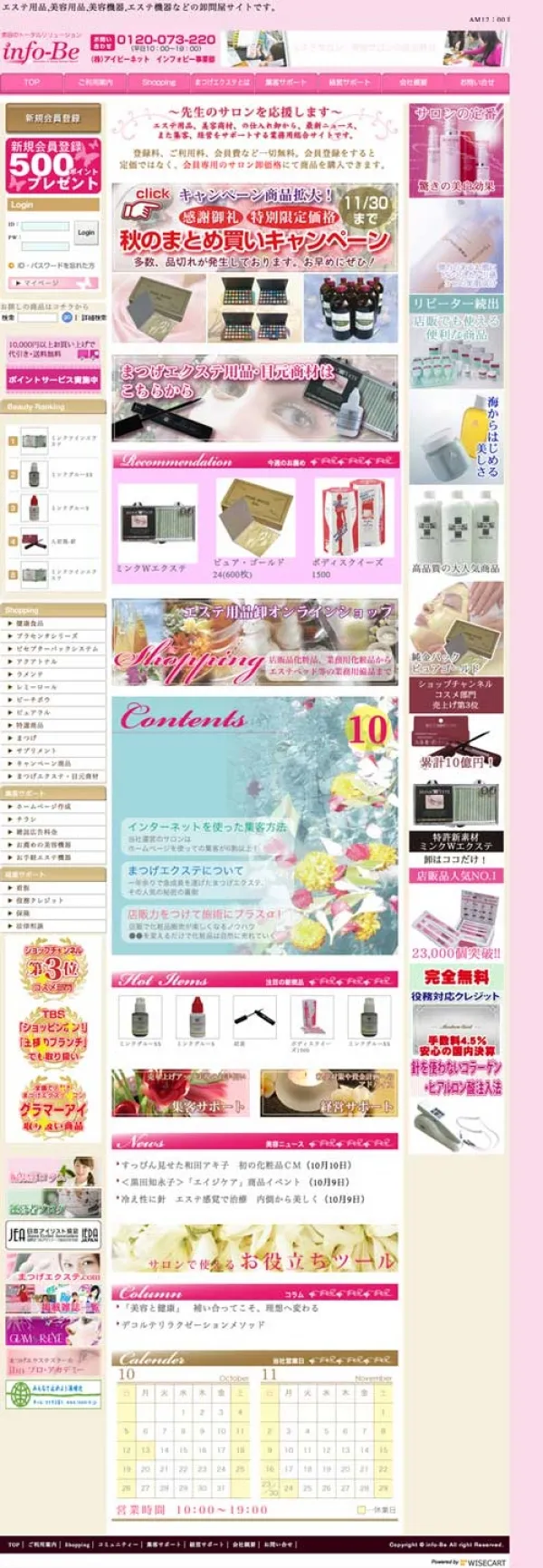 ワイズカートカスタマイズ