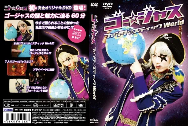 DVDジャケットデザイン