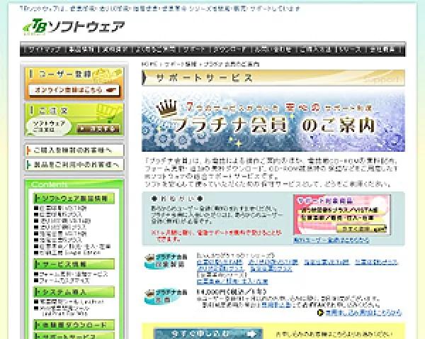 ページリニューアル