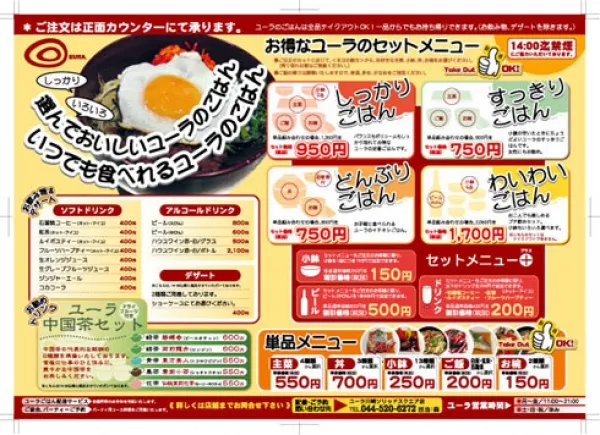 求人広告その他ＤＴＰ経験28年