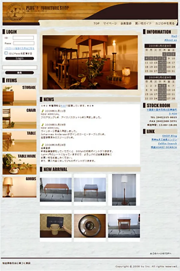 ECサイト構築