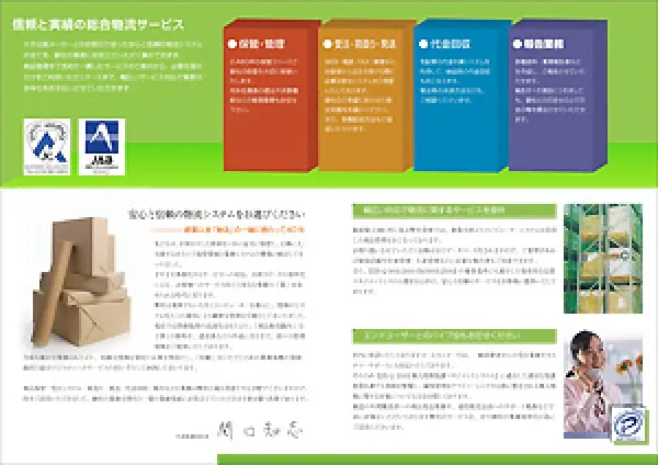 企業紹介パンフレットの制作