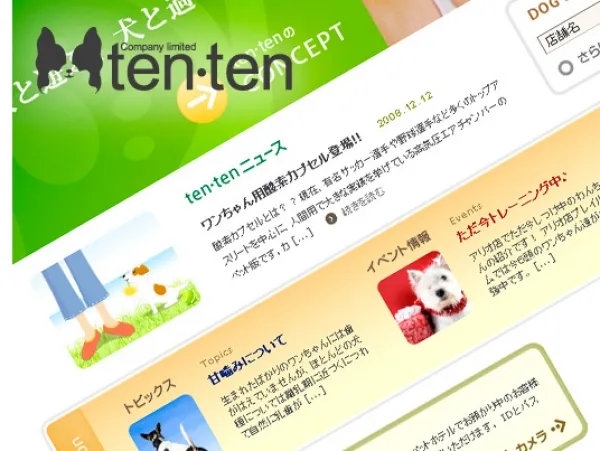 ホームページデザイン＆ウェブオンラインショップデザイン開発