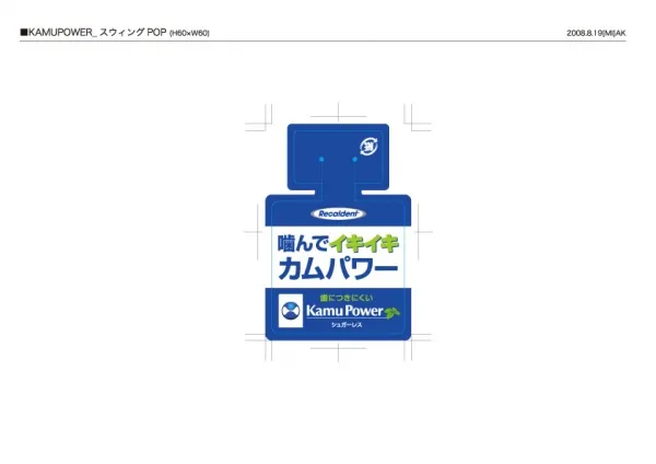 スィングPOP