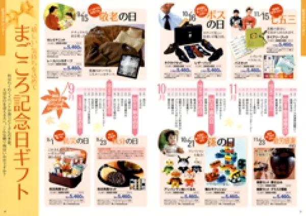 通販カタログB