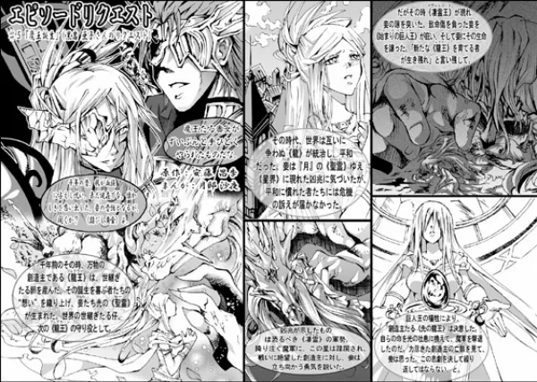 読者コーナー ショート漫画 ・・・ 株式会社ホビージャパン様 / スタジオサウスサンド様