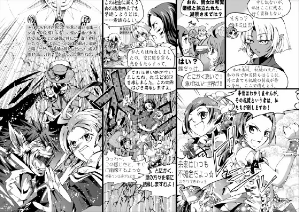 読者コーナー ショート漫画 ・・・ 株式会社ホビージャパン様 / スタジオサウスサンド様