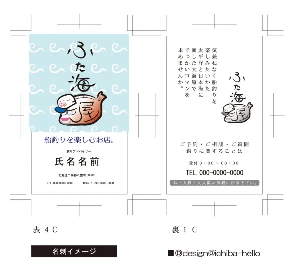 【名刺】ロゴマーク＆名刺作成