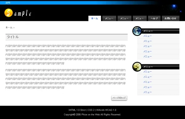 サンプルサイト(リキッドデザイン)