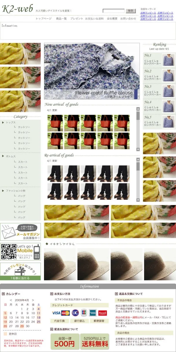 楽天。ヤフー。ビッターズ等のページ作成テンプレート2
