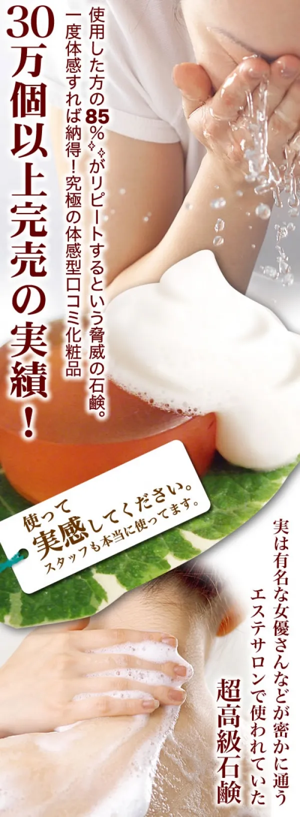 石鹸のページ製作