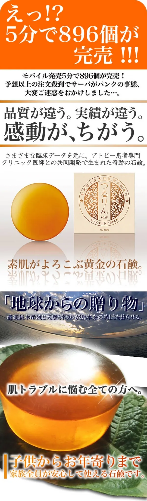 石鹸ページ作成2