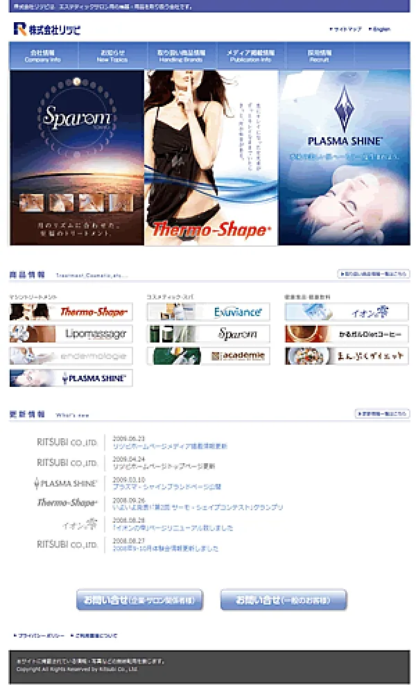 FLASH制作&コーディング