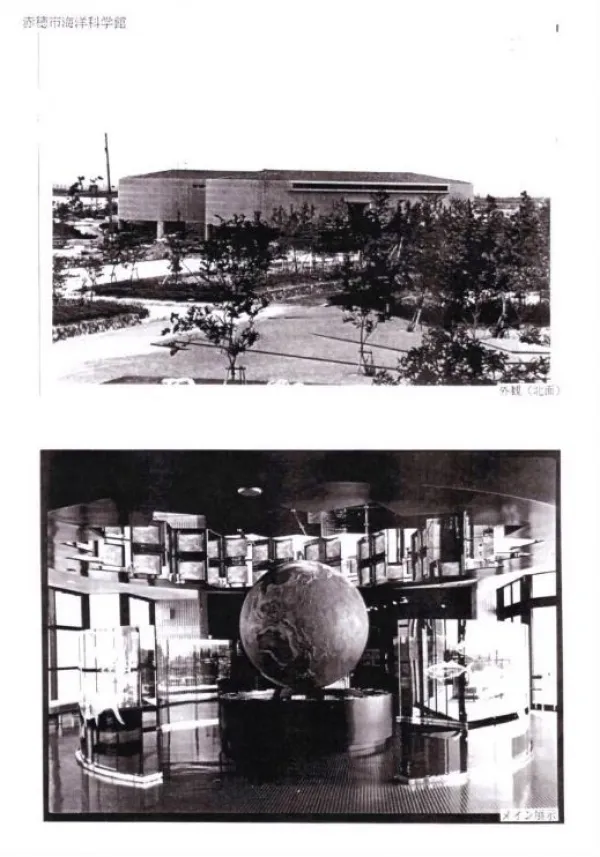赤穂市海洋科学館(兵庫県みどりの建築賞)