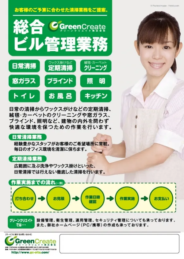 チラシ制作(A4)