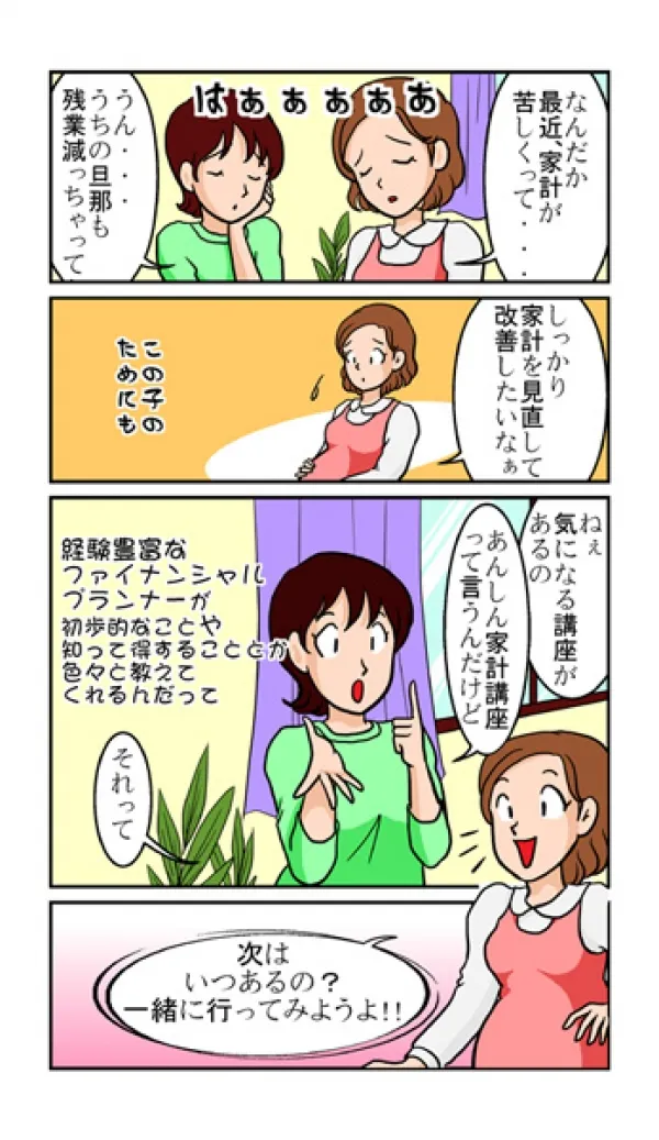導入漫画
