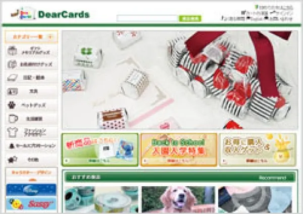 ECサイト構築