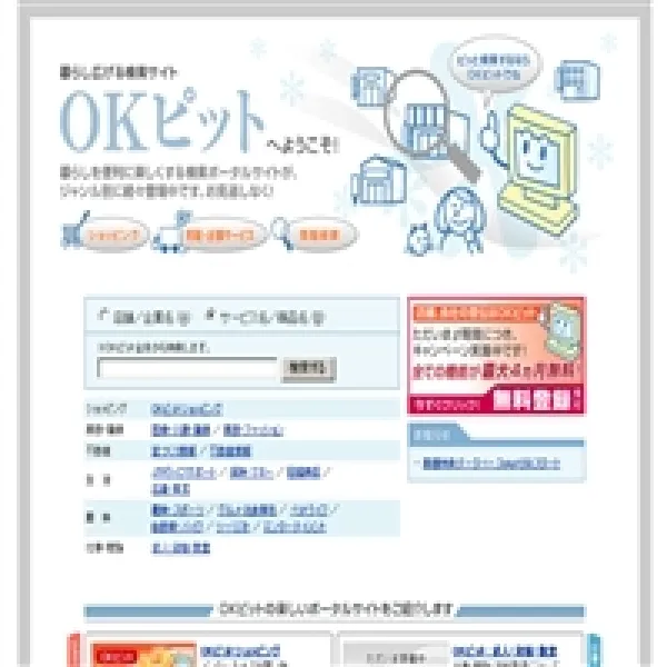 マッチングサイト