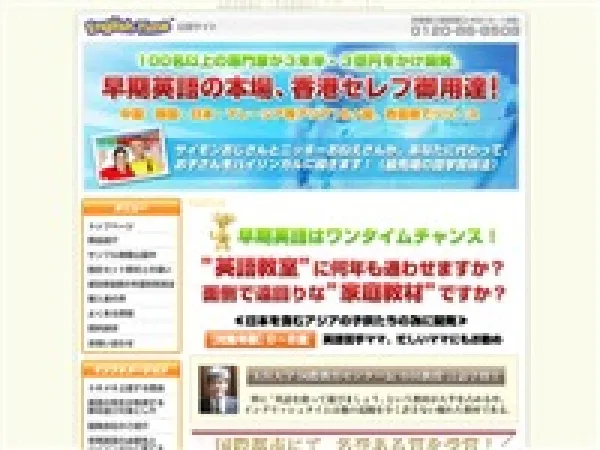 イングリッシュタイム
