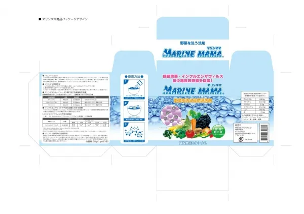 マリンママ　パッケージ