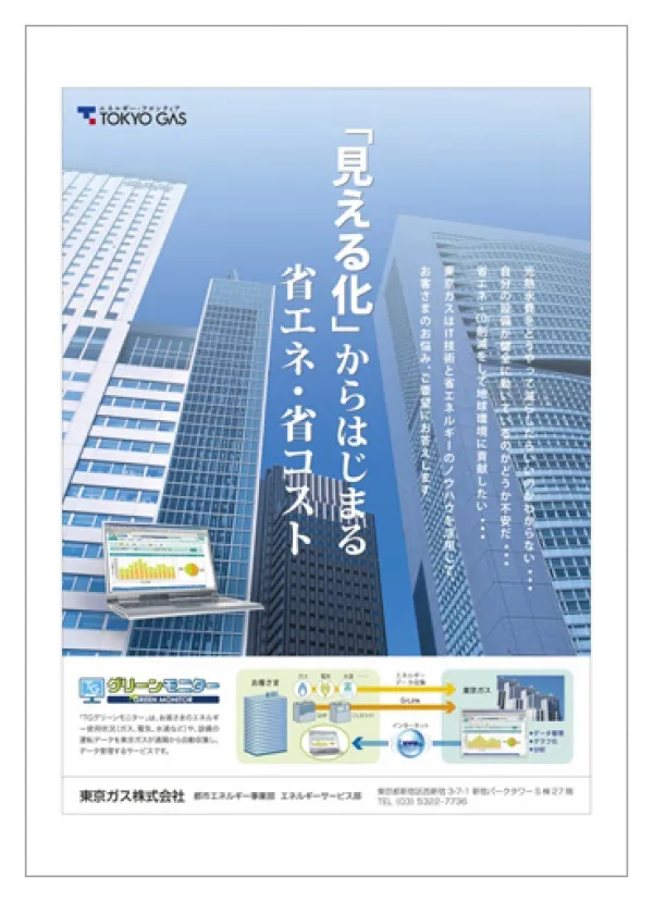 雑誌広告